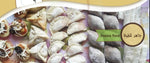 Frozen Chicken Borek 12pcs برك دجاج (مفرز) ١٢قطع