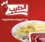 French Fries بطاطا مقلية