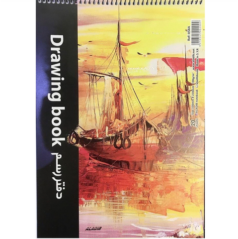 Drawing Book دفتر رسم الاديب